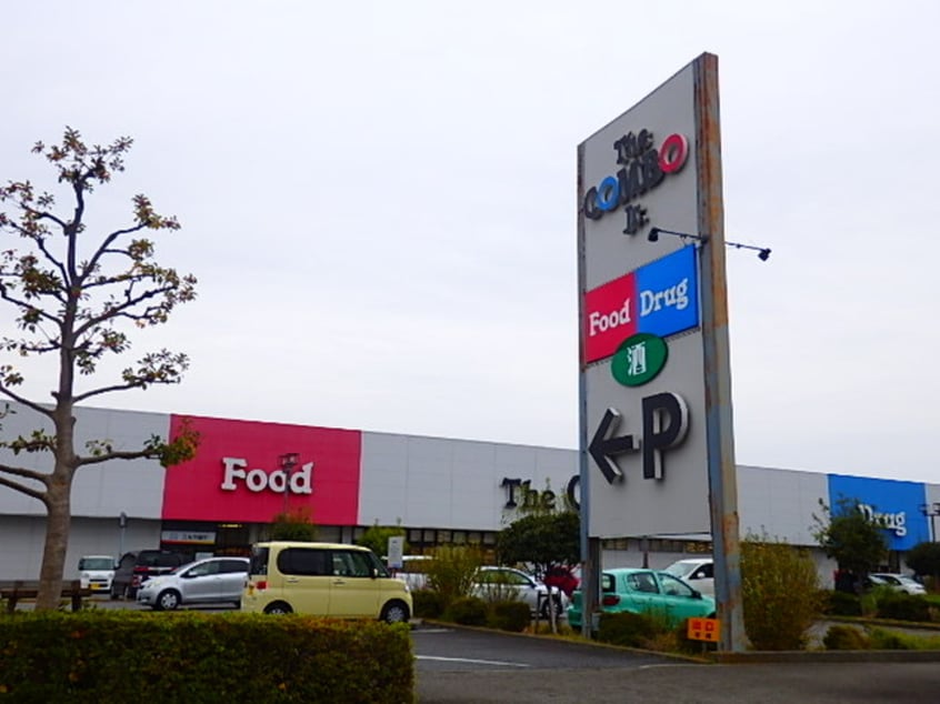 コンボ(スーパー)まで824m ヴィラ三田