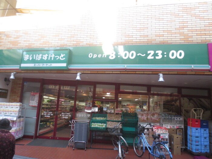 まいばすけっと駒込７丁目店(スーパー)まで216m Ｃａｓａ　Ｍａｒｒｏｎ