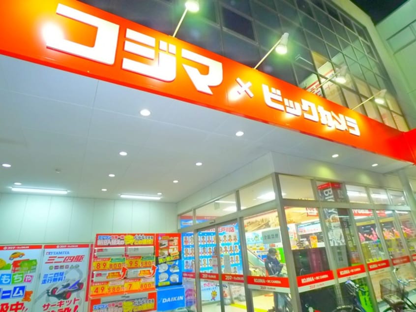 コジマ×ビックカメラ(電気量販店/ホームセンター)まで450m 松島2丁目貸家