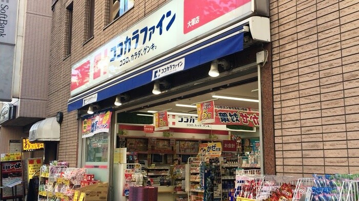 ココカラファイン　大塚店(ドラッグストア)まで450m RELUXIA大塚