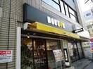 ドトール代々木八幡店(カフェ)まで180m プレミアブラン代々木公園