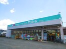 ドラッグセイムス緑が丘店(ドラッグストア)まで1348m ロッシェル北里Ⅰ