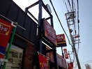 すき家川崎木月店(その他飲食（ファミレスなど）)まで190m Ｋｏｌｅｔ元住吉