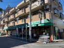 三徳　下井草店(スーパー)まで610m Ｄ　ｐｏｉｎｔ