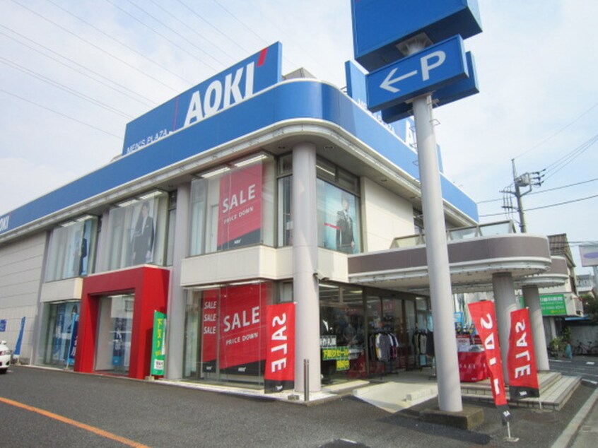 ＡＯＫＩ(ディスカウントショップ)まで170m パ－クヴィラ成城