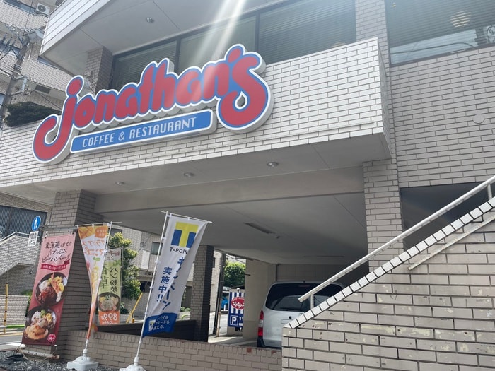 ジョナサン　本駒込店(その他飲食（ファミレスなど）)まで417m ディームス駒込