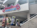 ジョナサン　本駒込店(その他飲食（ファミレスなど）)まで417m ディームス駒込