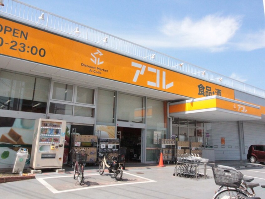 アコレ(スーパー)まで650m green corpo Ⅶ