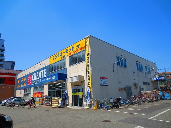 クリエイトＳＤ聖蹟桜ヶ丘店(ドラッグストア)まで425m ホワイトウィング一ノ宮