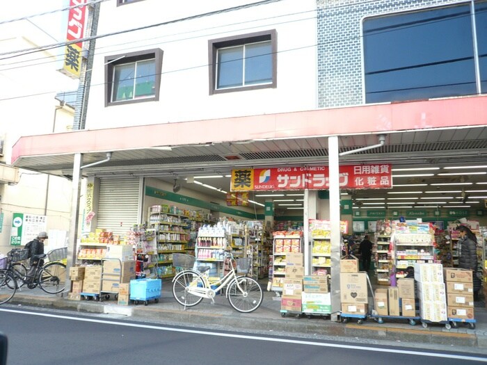 サンドラッグ松江店(ドラッグストア)まで463m 田代マンション