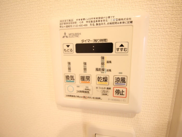 内観写真 グレイス相模が丘