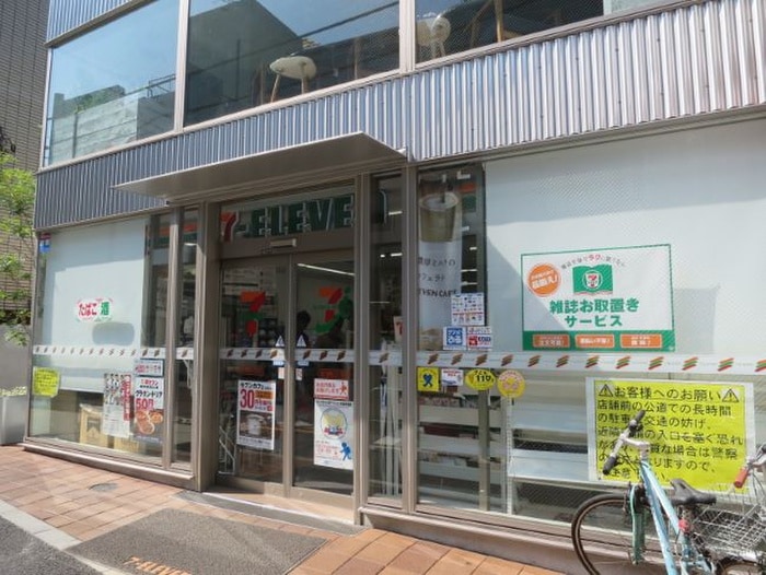 セブン-イレブン 港区南青山３丁目店(コンビニ)まで450m 庄司マンション