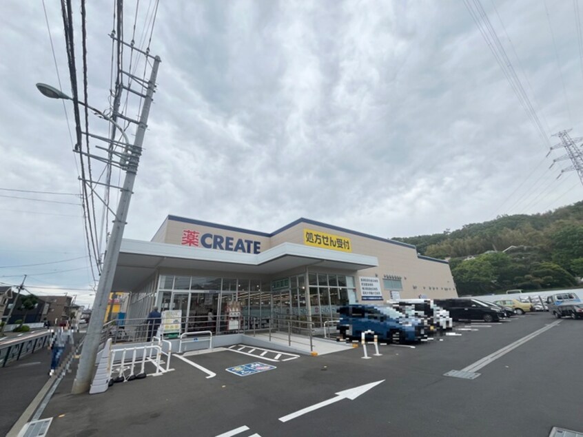 クリエイトS・D町田成瀬店(ドラッグストア)まで160m コンフォートハイム成瀬