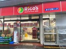 スーパーマーケットリコス代々木1丁目店(スーパー)まで169m ベルクレール神宮の杜