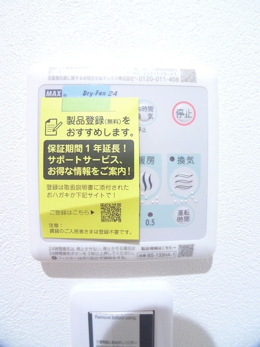 内観写真 ファミリーフジ２