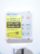 内観写真 ファミリーフジ２