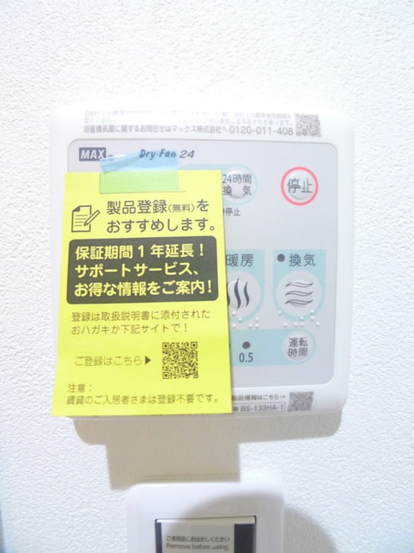 内観写真 ファミリーフジ２