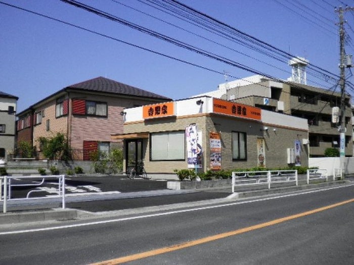 吉野家(その他飲食（ファミレスなど）)まで498m ファミリーフジ２