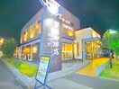 星野珈琲店(カフェ)まで280m Y-House