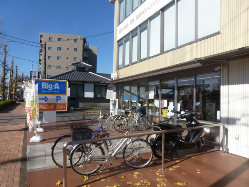 ビッグ・エ－ 昭島朝日町店(スーパー)まで407m ウェルネス昭島