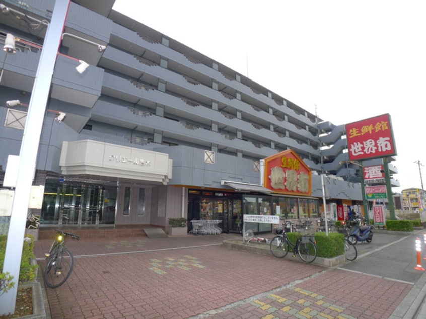 世界市(スーパー)まで650m グラース・カルムE