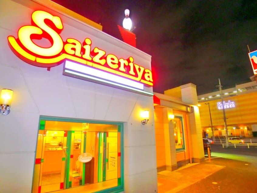 サイゼリヤ(その他飲食（ファミレスなど）)まで690m コーポ四季村上
