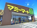 マミーマート(コンビニ)まで697m メゾン竹ヶ花