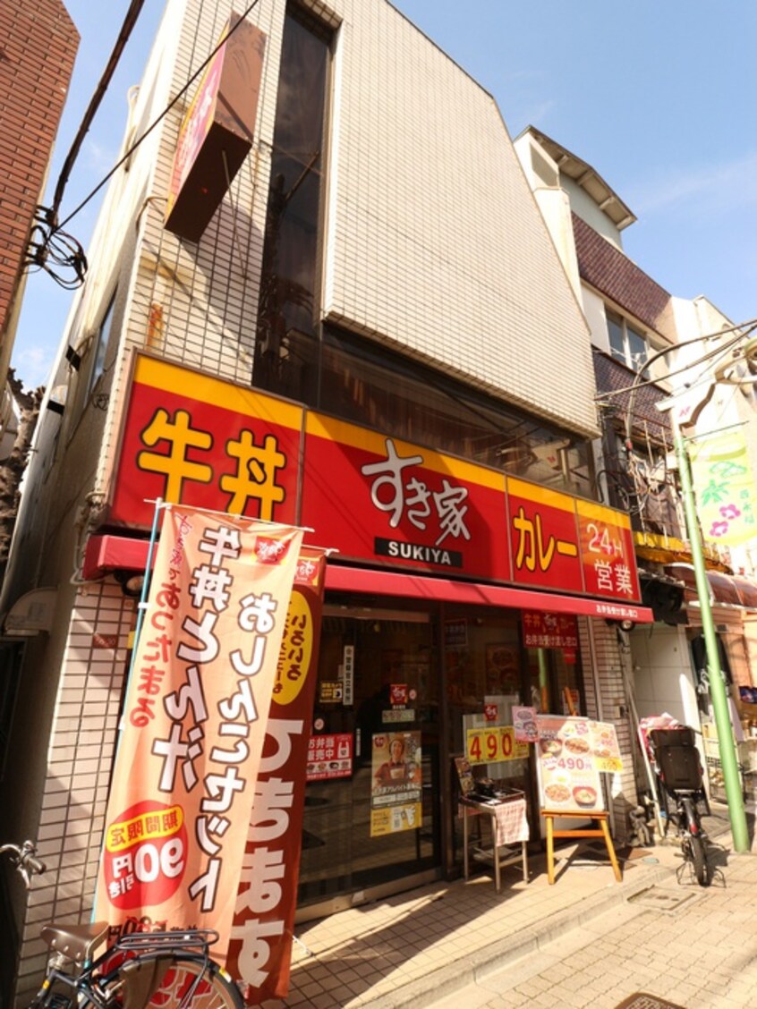すき家　西永福店(弁当屋)まで250m ラ・メゾン永福
