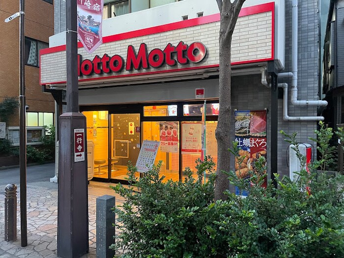 ほっともっと川崎本町店(弁当屋)まで358m アムス堀ノ内Ａ棟