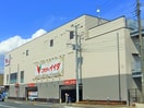 コモディイイダ(スーパー)まで286m ダイニチ館D7番館