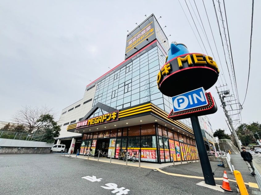 メガ・ドンキホーテ青葉台店(ディスカウントショップ)まで550m メゾンドルミエール