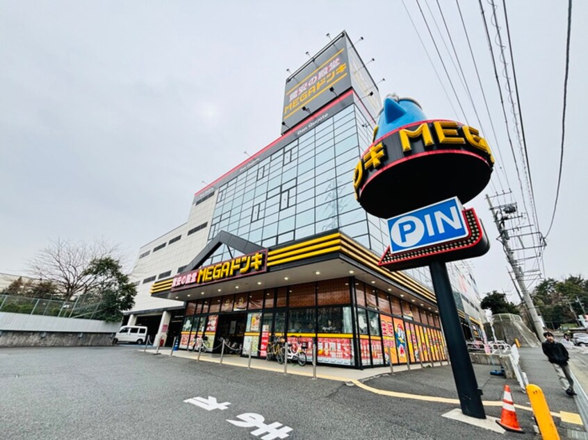 メガ・ドンキホーテ青葉台店(ディスカウントショップ)まで410m メゾンドルミエール