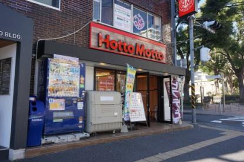 ほっともっと沢渡店(弁当屋)まで432m Hill Side Flats