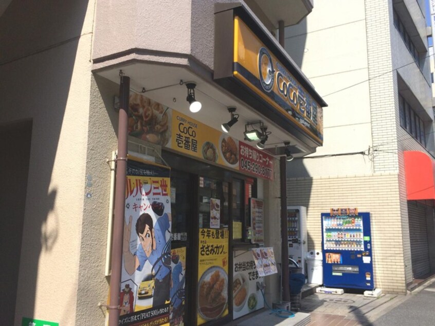 ＣｏＣｏ壱番屋横浜鶴屋町店(弁当屋)まで504m Hill Side Flats