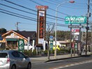 コメダ珈琲(カフェ)まで1900m ハイム小国２