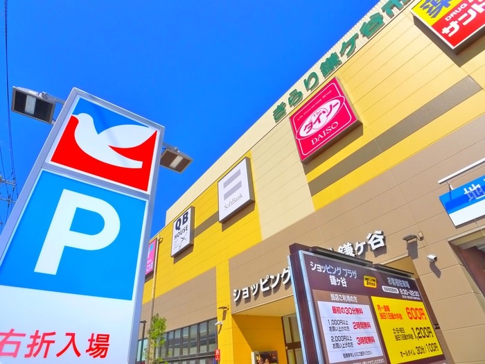 ショッピングプラザ鎌ケ谷(ショッピングセンター/アウトレットモール)まで510m グリ－ンフォレスト