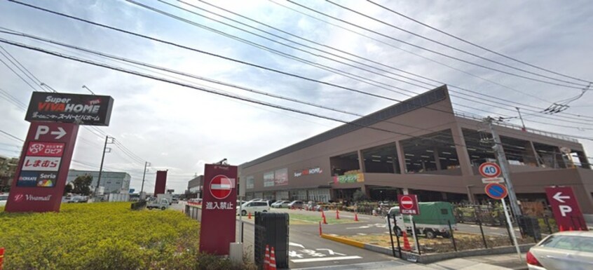スーパービバホーム厚木南インター店　(電気量販店/ホームセンター)まで1666m メイ　シェノン