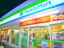 ファミリーマート(コンビニ)まで360m 針ビル