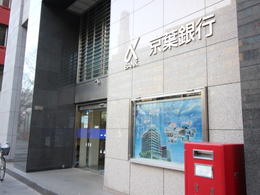 京葉銀行(銀行)まで600m サンクレストイズミール