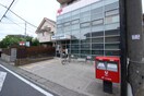稲城長沼郵便局(郵便局)まで467m ニューホープハウス