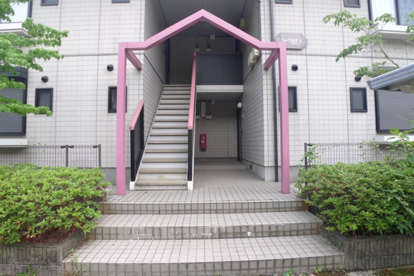 エントランス部分 フォーブル白子Ａ