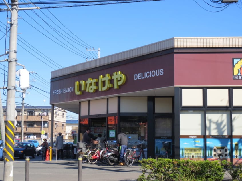 いなげや(スーパー)まで850m アルデ－ル枡形