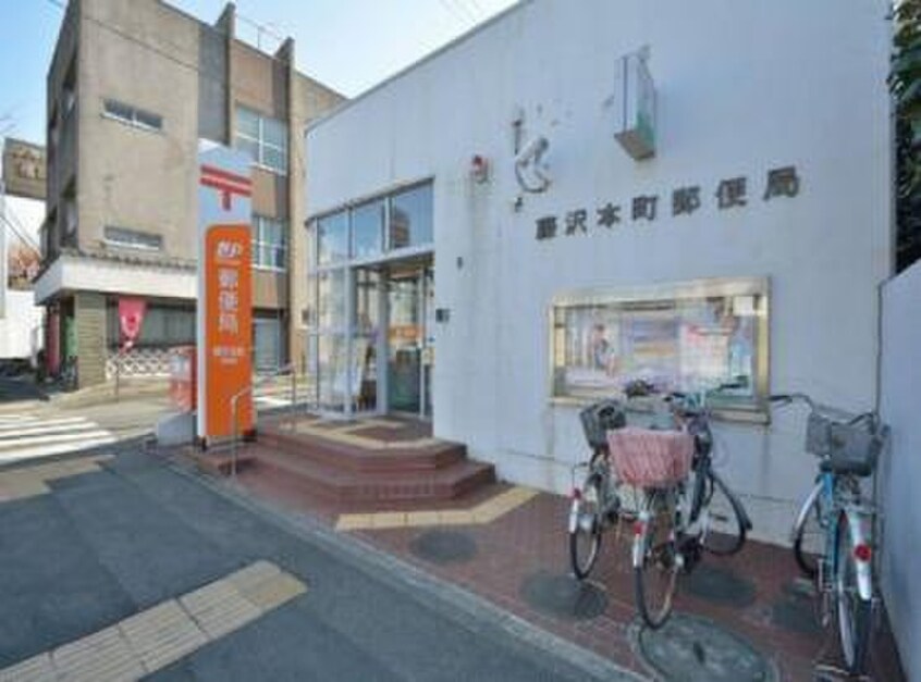 郵便局(郵便局)まで159m リブリ・LUCIA湘南