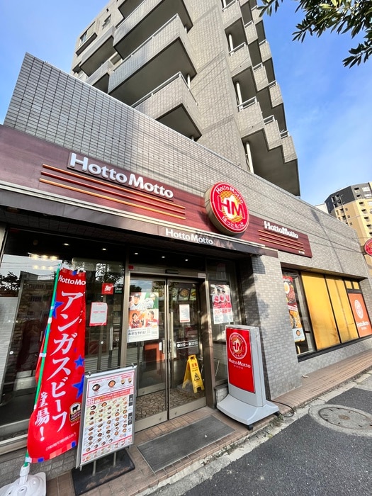 ほっともっと(弁当屋)まで500m ＧａｒｄｅｎＣｏｕｒｔ四ツ木