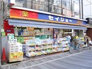 くすりセイジョー都立家政店(ドラッグストア)まで137m カーサグリス