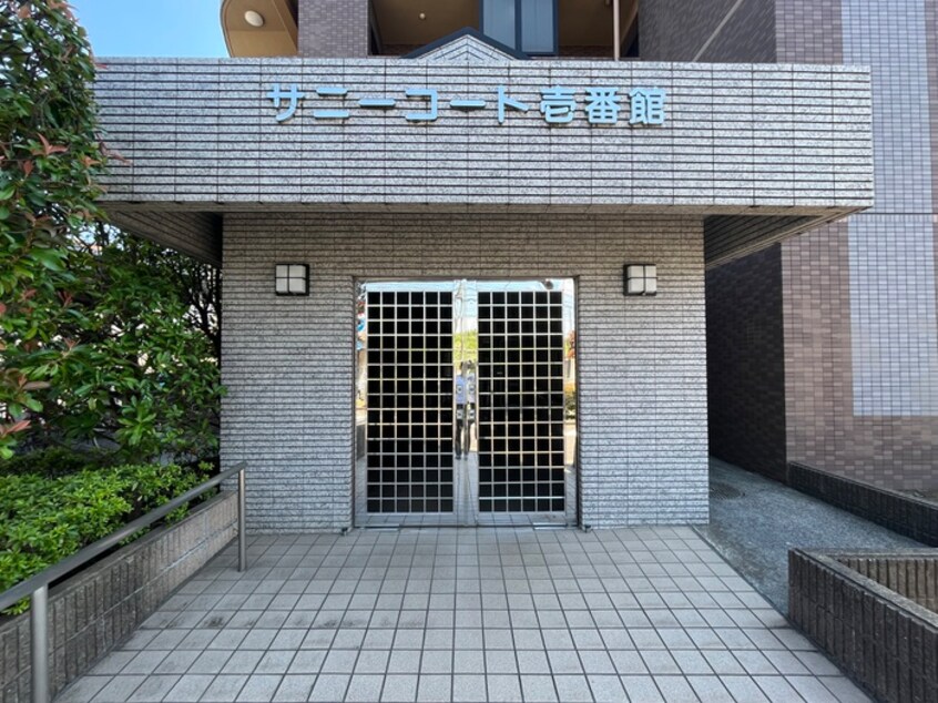 エントランス部分 サニーコート壱番館