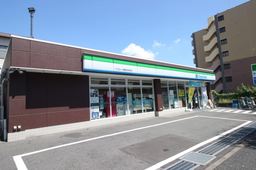 ファミリーマートアスロード鶴見向井町店(コンビニ)まで100m エムエスハイツ