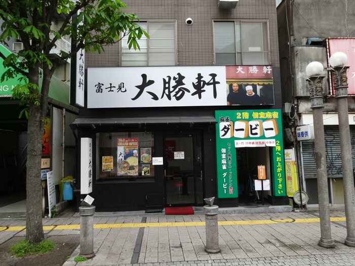 大勝軒(その他飲食（ファミレスなど）)まで1000m 藤田マンション