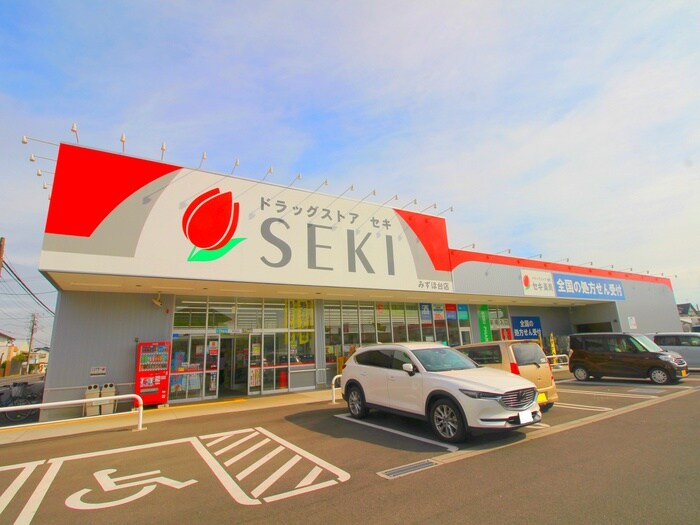 ドラッグストアセキみずほ台店(ドラッグストア)まで140m ペルデュールミキ