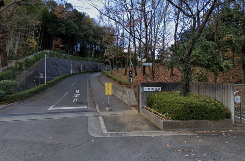 小野路公園(公園)まで500m MACHIDA　LOG　BASE